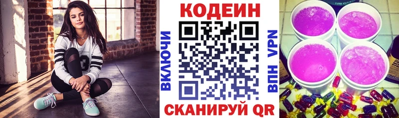 Купить закладки  Дегтярск  Кодеиновый сироп Lean напиток Lean (лин) 