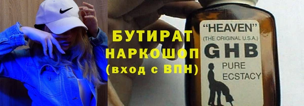 бутират Заволжье