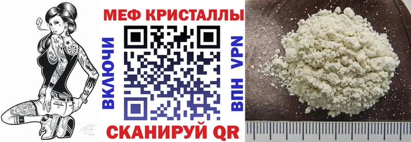 Мефедрон mephedrone  Купить закладки  Дегтярск 