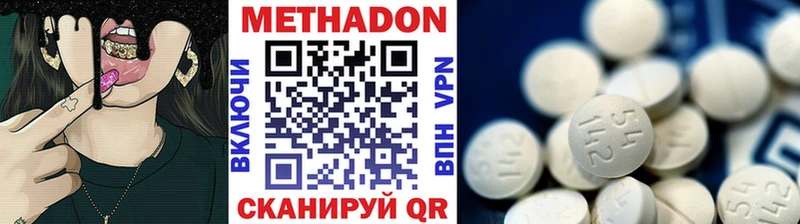 МЕТАДОН methadone  Купить  Дегтярск 